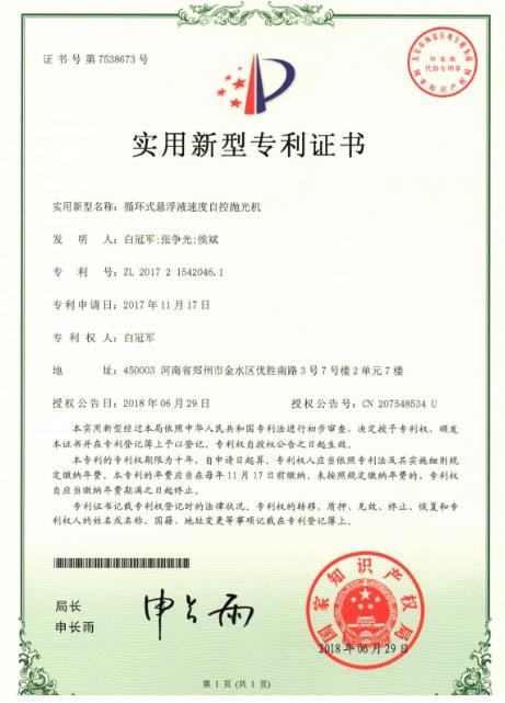 蘇州磨粒流體拋光機(jī)公司主要產(chǎn)品有流體拋光機(jī)，自動(dòng)去毛刺機(jī)，熱能去毛刺機(jī)，擠壓研磨機(jī)等產(chǎn)品，致力于為客戶(hù)提供自動(dòng)化、智能化、以及更加精密的拋光去毛刺設(shè)備