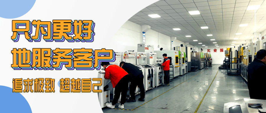 追求極致 超越自己，只為更好地服務(wù)客戶(hù)